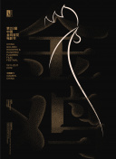巨兽