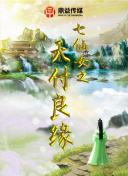 如果有妹妹就好了