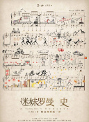 桐山瑠衣