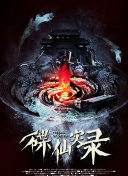 星条红与皇室蓝