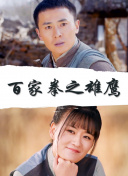 西行客栈