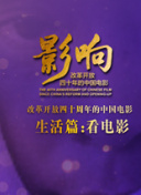 苍穹浩瀚 第二季