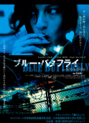 真心遇上大冒险