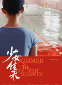若林樹里