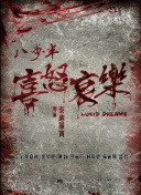 山庄2