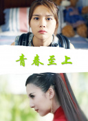 循环初恋