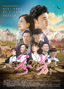 星路恋途 第二季