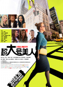 你猜我是不是英雄
