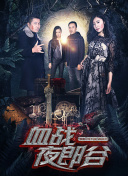 奈何公主不好惹