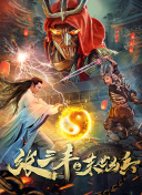 苏乞儿之武功盖世