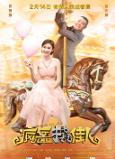 虎牙狼人杀 第一季