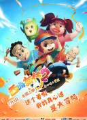 間宮汎