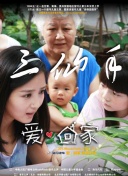 狐门秘事