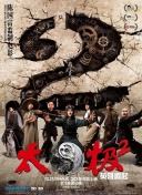 百家讲坛方尔加