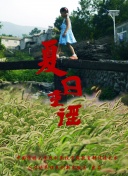 龙虎男高