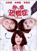 大奥女将军