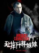 我的奇怪朋友第二季