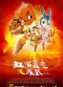 无间之战粤语
