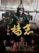 一代匠师