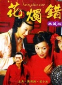 威猛乐队