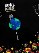 刘墉追案