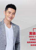 西风烈烈