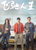 一代枭雄