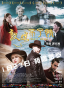 浮世双娇传