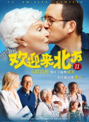 仙人坝的红衣兜