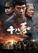 搏击人生