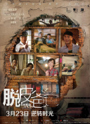 超异能族