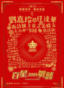 泄密者死