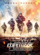 奶油公社 第二季