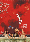 奔跑吧兄弟 第二季