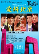 Pending Train-8点23分，明天和你