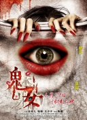 女人当官