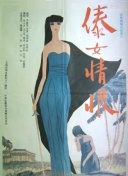 君是慕容卿似花