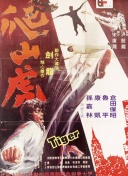 三分野