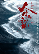 痴迷