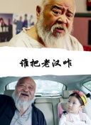 穷兄富弟