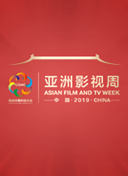 汉尼拔 第二季