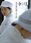 完美的他