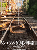 青春硬起来