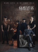 中国婚礼
