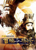 鲜血淋漓 第五季