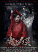 亲爱的义祁君