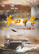 孤立无援