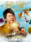圣斗士星矢 真人版