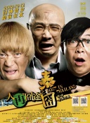 123度谋杀案