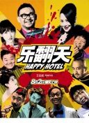 亘古文明（中配版）
